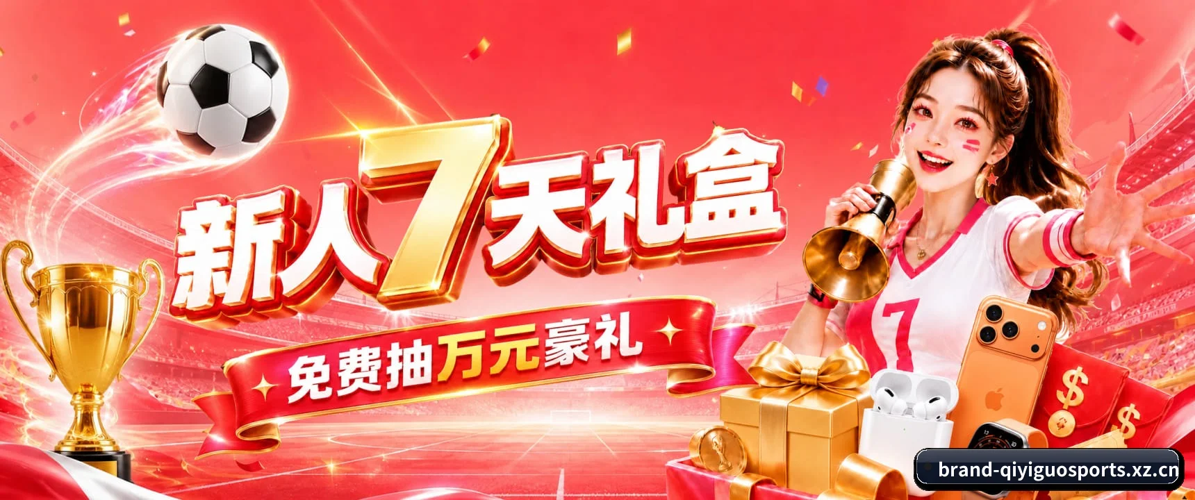 奇异果体育 APP